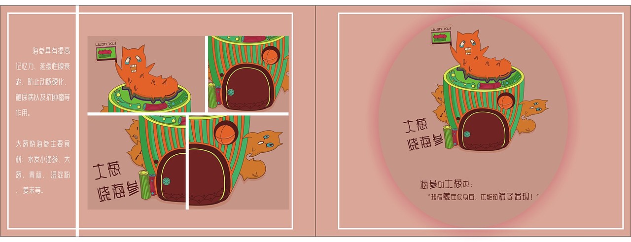 豫味插画画册（图ZMjkwMzk0Njg=） - 书籍/画册 - 站酷设计师如锦年华原创素材 - 站酷ZCOOL