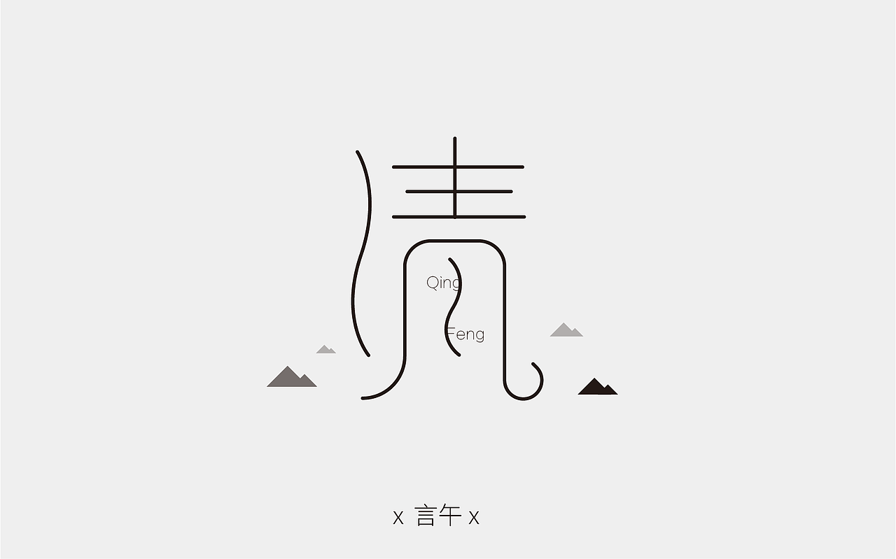 5月-字