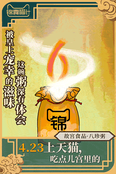 好东西 x 故宫 x 天猫（图ZOTIxNjE4NjQ=） - 包装 - 站酷设计师凡人皇吝凯原创素材 - 站酷ZCOOL