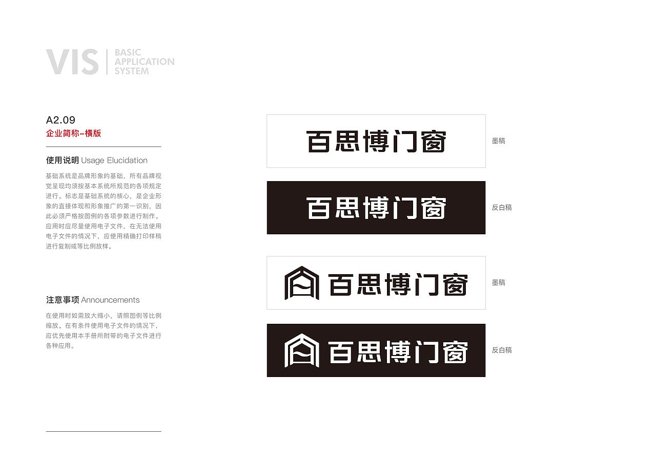 企业VI品牌设计（图ZMTUyMDk0OTI4） - 品牌 - 站酷设计师图美修图工作室原创素材 - 站酷ZCOOL