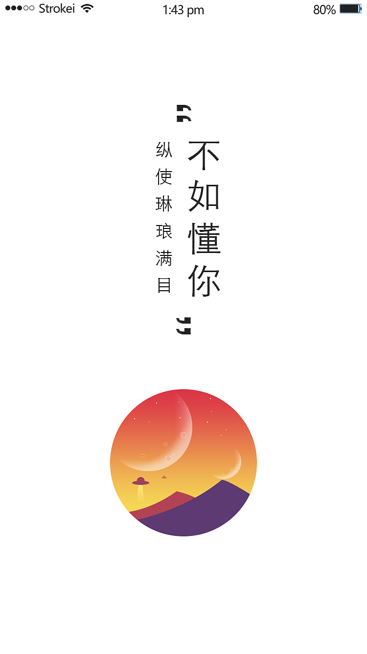 吖咪APP登陆（图ZMTUyODU3MjQ0） - APP界面 - 站酷设计师Sky_Tixxx原创素材 - 站酷ZCOOL