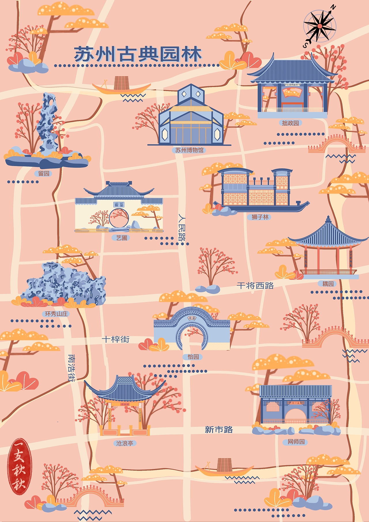 苏州古典园林地图插画