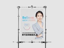 德嘉口腔醫(yī)院 | 展架