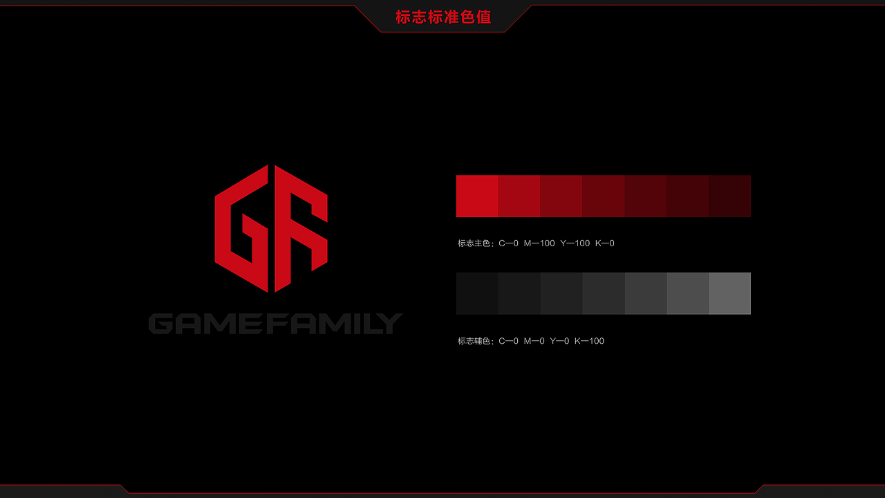 机电数码类行业（游戏世家）VI提案（图ZNTA5OTQ2NzY=） - 品牌 - 站酷设计师设_会主意原创素材 - 站酷ZCOOL