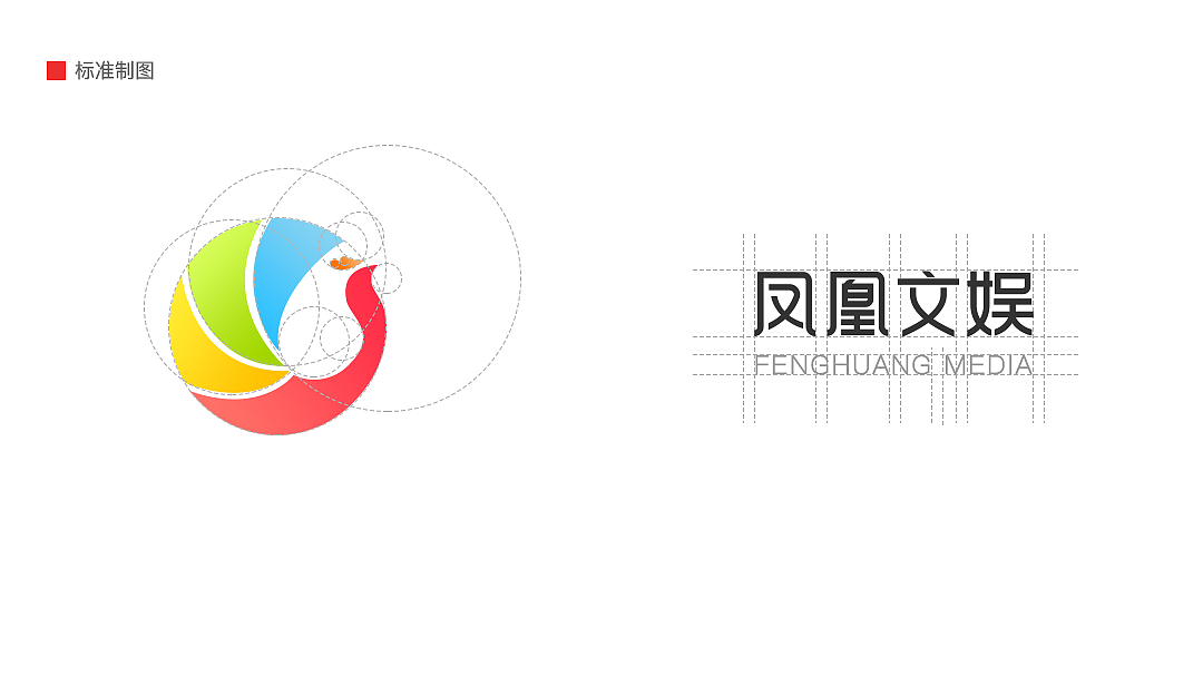 凤凰文娱LOGO设计