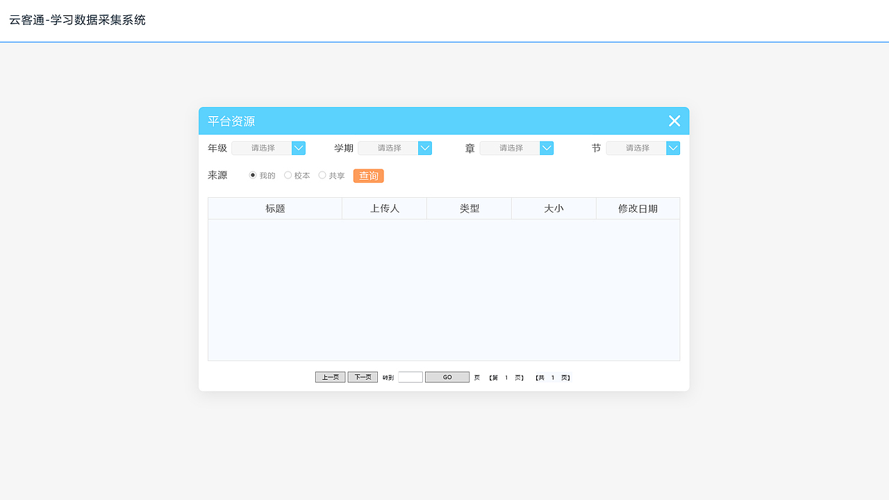 答题器学习系统网页端(年终了也总结下!)