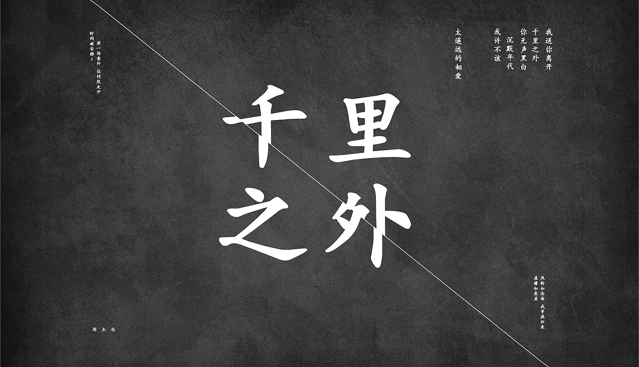 中文字体 × 版式设计（图ZMTE3NjgzNDA4） - 字体/字形 - 站酷设计师安花酱原创素材 - 站酷ZCOOL