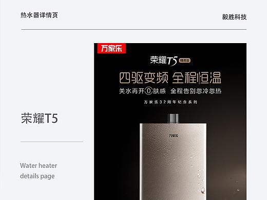 2018热水器详情页