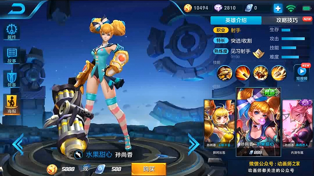 王者荣耀动作参考"孙膑""孙尚香""孙悟空"|三维|动画/影视|艺点动画_