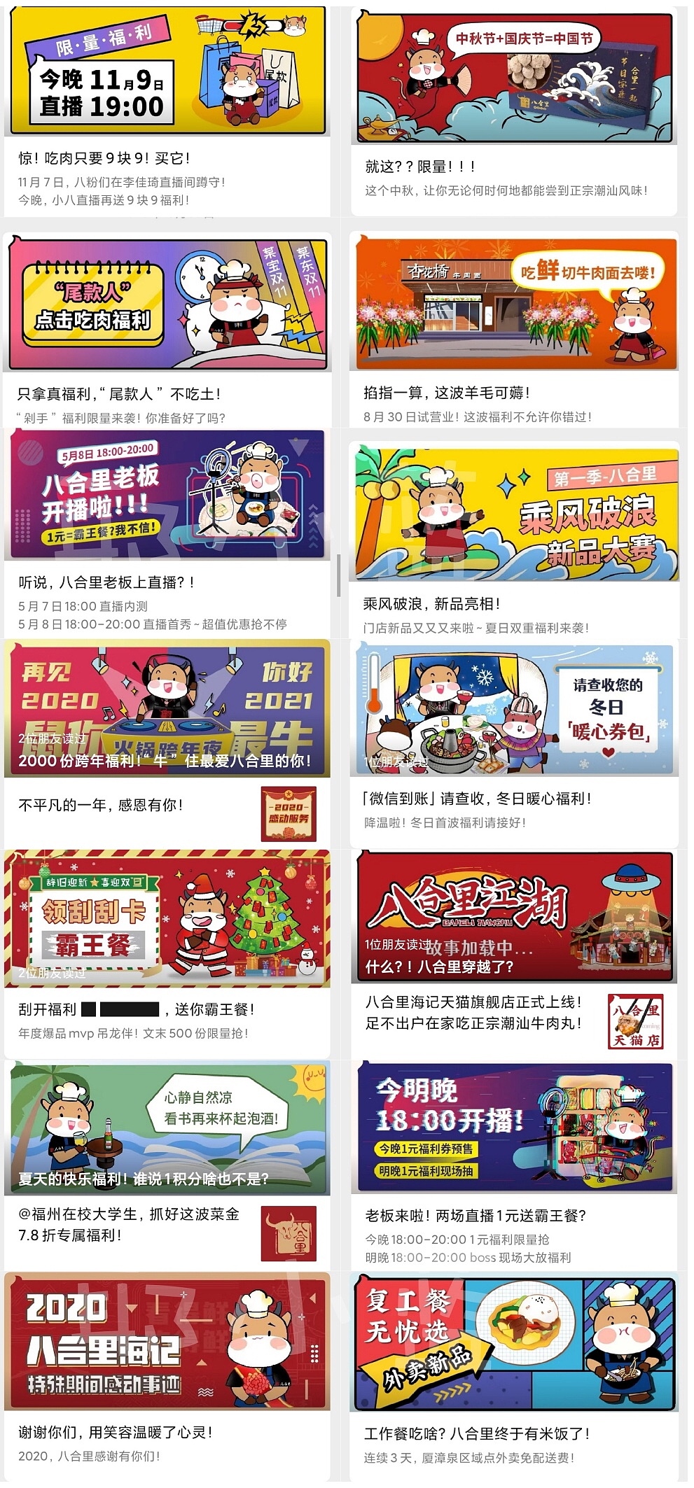 【耶小蓝X八合里】本命小八 C位出道！（图ZMjQ4OTU4ODY4） - 商业插画 - 站酷设计师耶小蓝原创素材 - 站酷ZCOOL