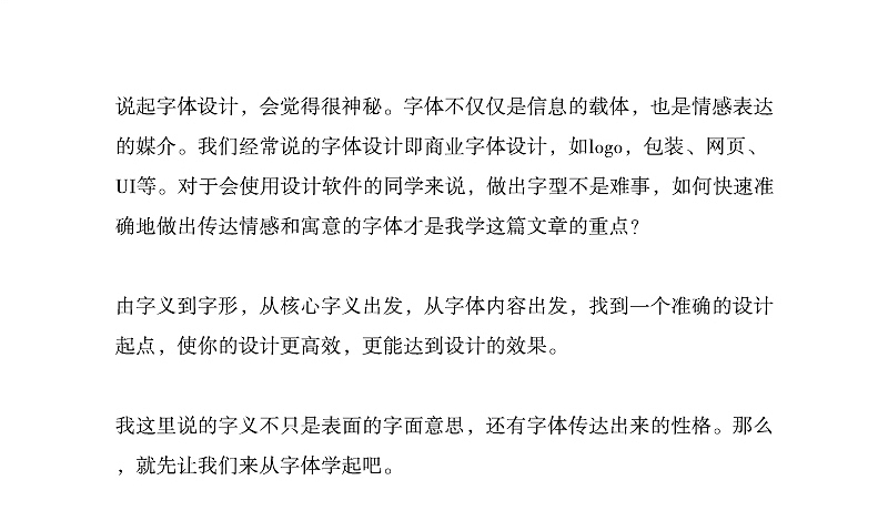 快速设计字体的方法——字体设计、理论知识、平面、网页、ui、色彩、版式、海报、淘宝装修（图ZNTM5ODgyNzI=） - 字体/字形 - 站酷设计师隐形_翅膀原创素材 - 站酷ZCOOL