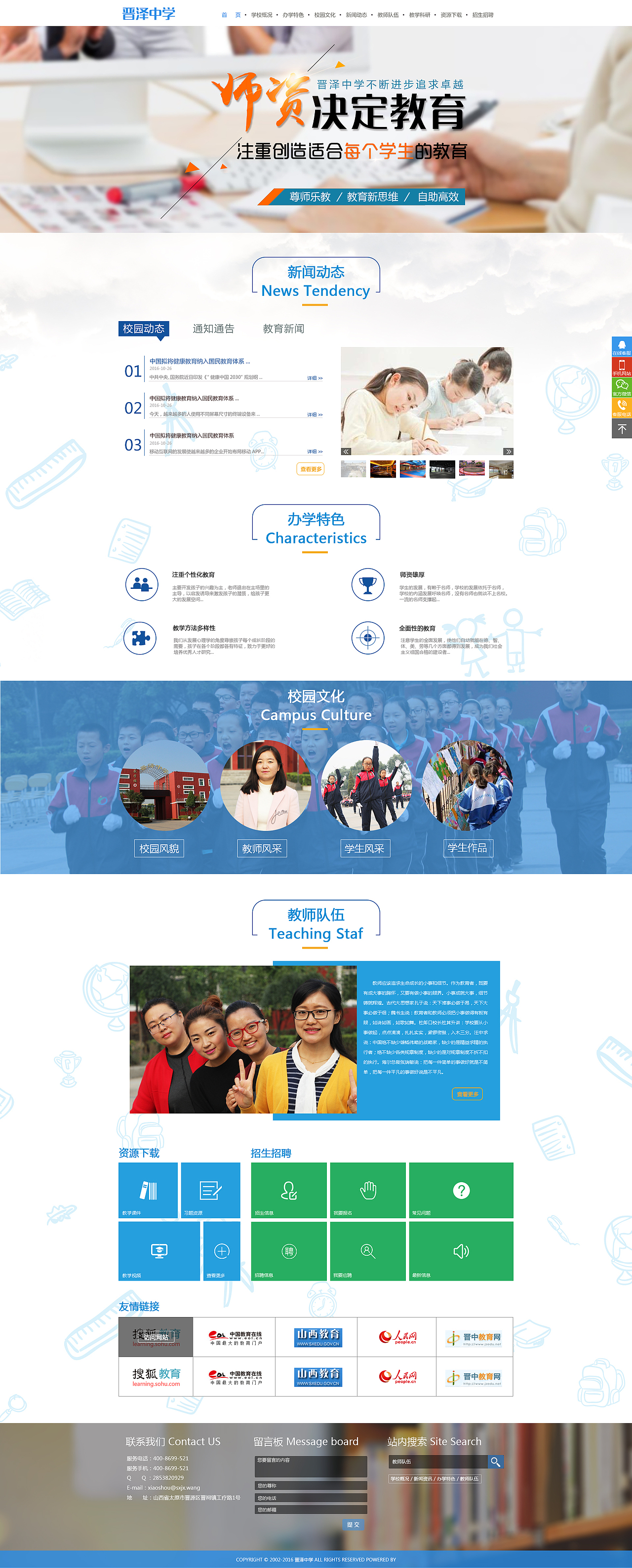 一个中学网站（图ZNjk3OTc3MDA=） - 企业官网 - 站酷设计师yangping1057原创素材 - 站酷ZCOOL