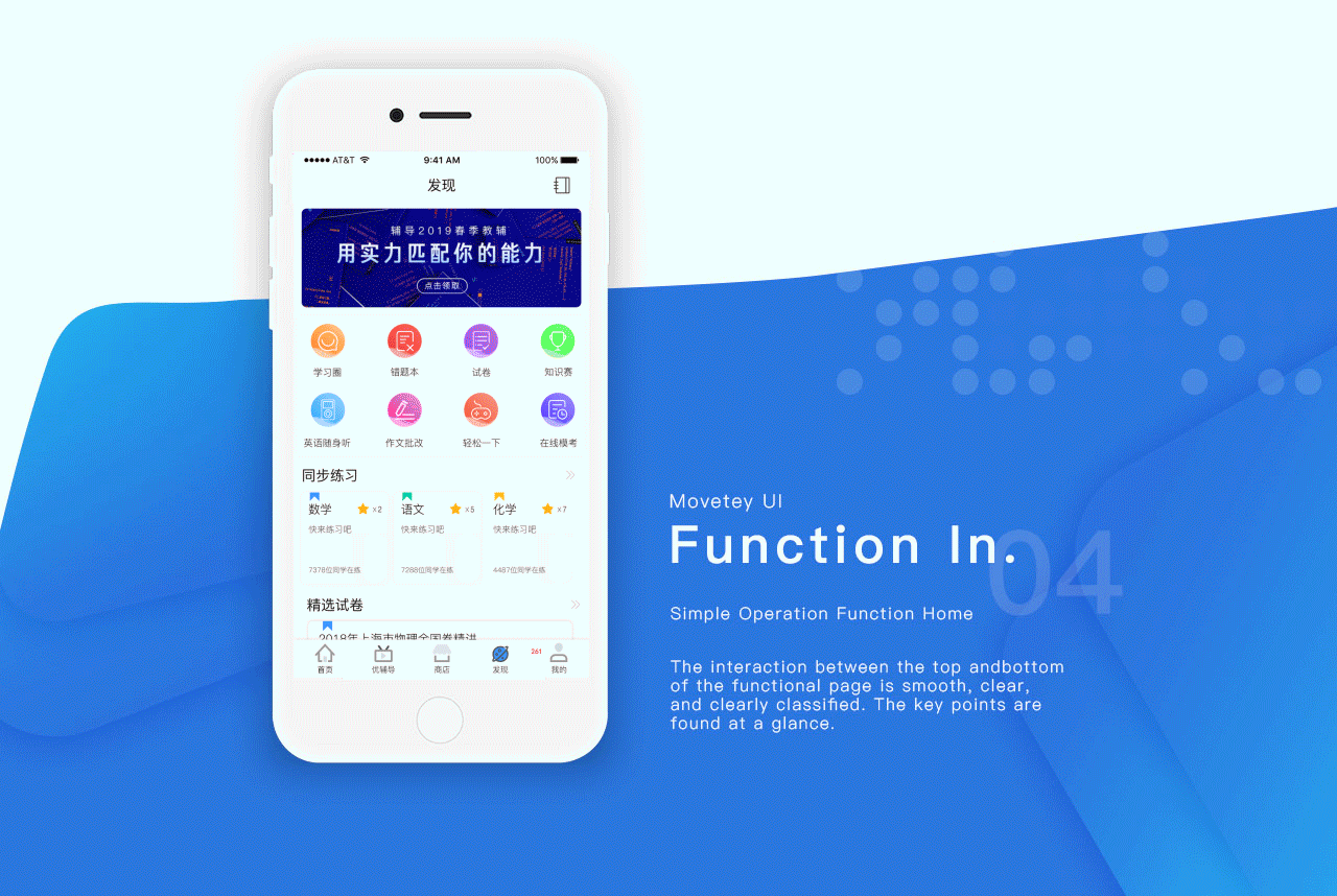 动效app设计尝试（图ZMTUwMTc2NTIw） - APP界面 - 站酷设计师李杜怂怂原创素材 - 站酷ZCOOL