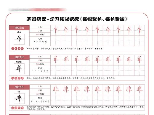 字帖
