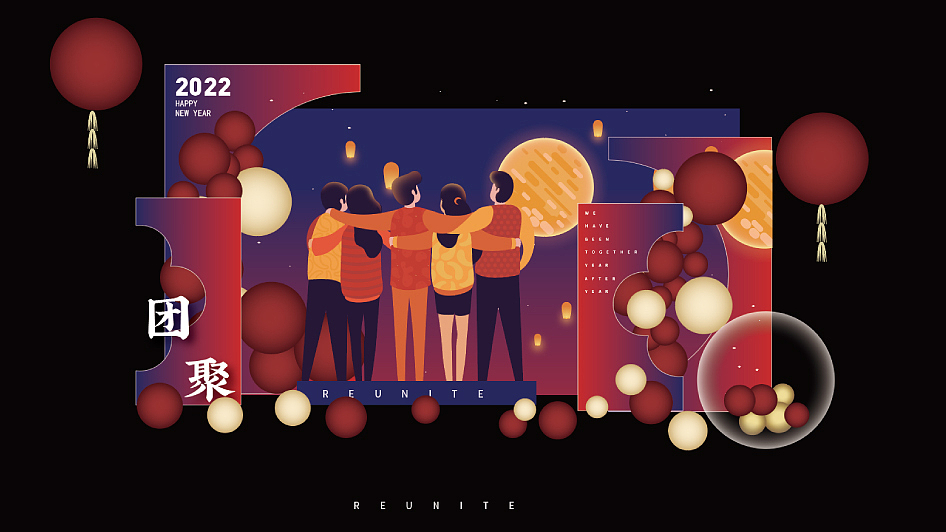 虎年“团聚”主题美陈