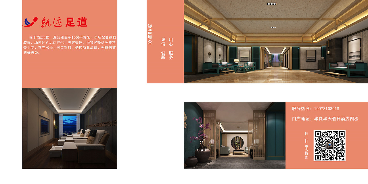 酒店宣传册（图ZMTM5Njg0Mjky） - 书籍/画册 - 站酷设计师狂躁的奔奔丶原创素材 - 站酷ZCOOL