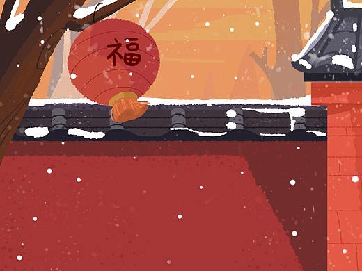 年味