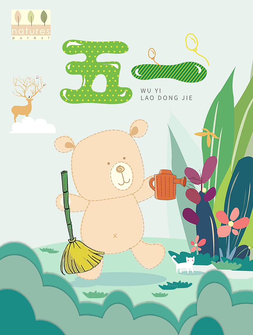 海报（图ZMTU4NDU1MzA4） - 品牌 - 站酷设计师香蕉蛇皮原创素材 - 站酷ZCOOL