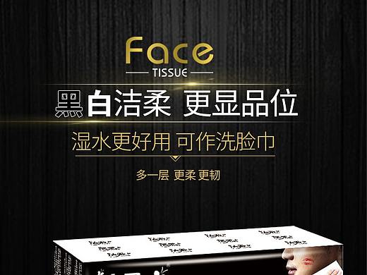 Face手帕紙?jiān)斍轫?yè)（個(gè)人主頁(yè)-ZMzYzMjc2OTI=） - 電商 - 站酷設(shè)計(jì)師Han德德兒原創(chuàng)素材 - 站酷ZCOOL
