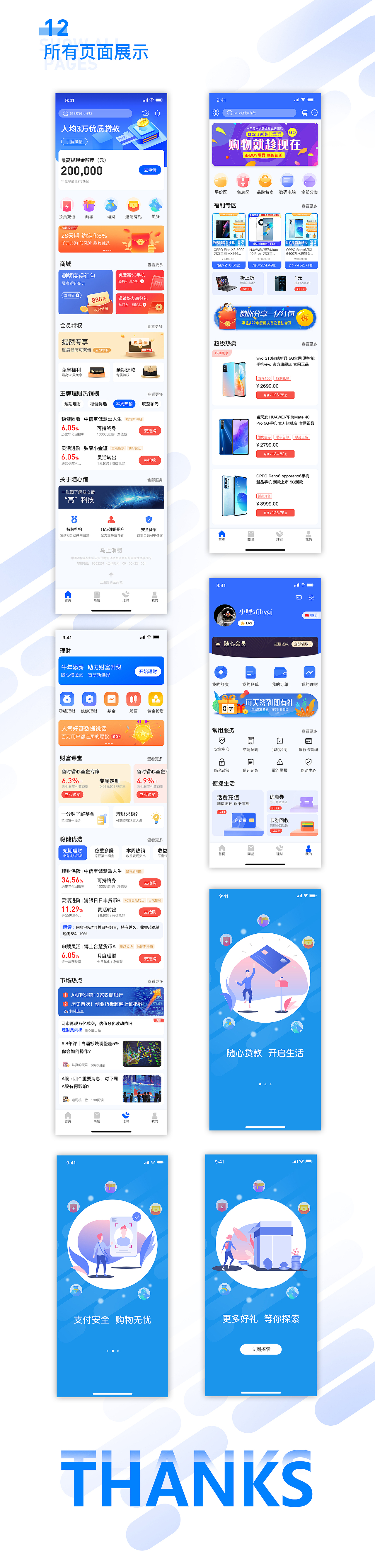 随心借APP（图ZMjY0NTY4NTQ4） - 软件界面 - 站酷设计师车厘子酱汁原创素材 - 站酷ZCOOL