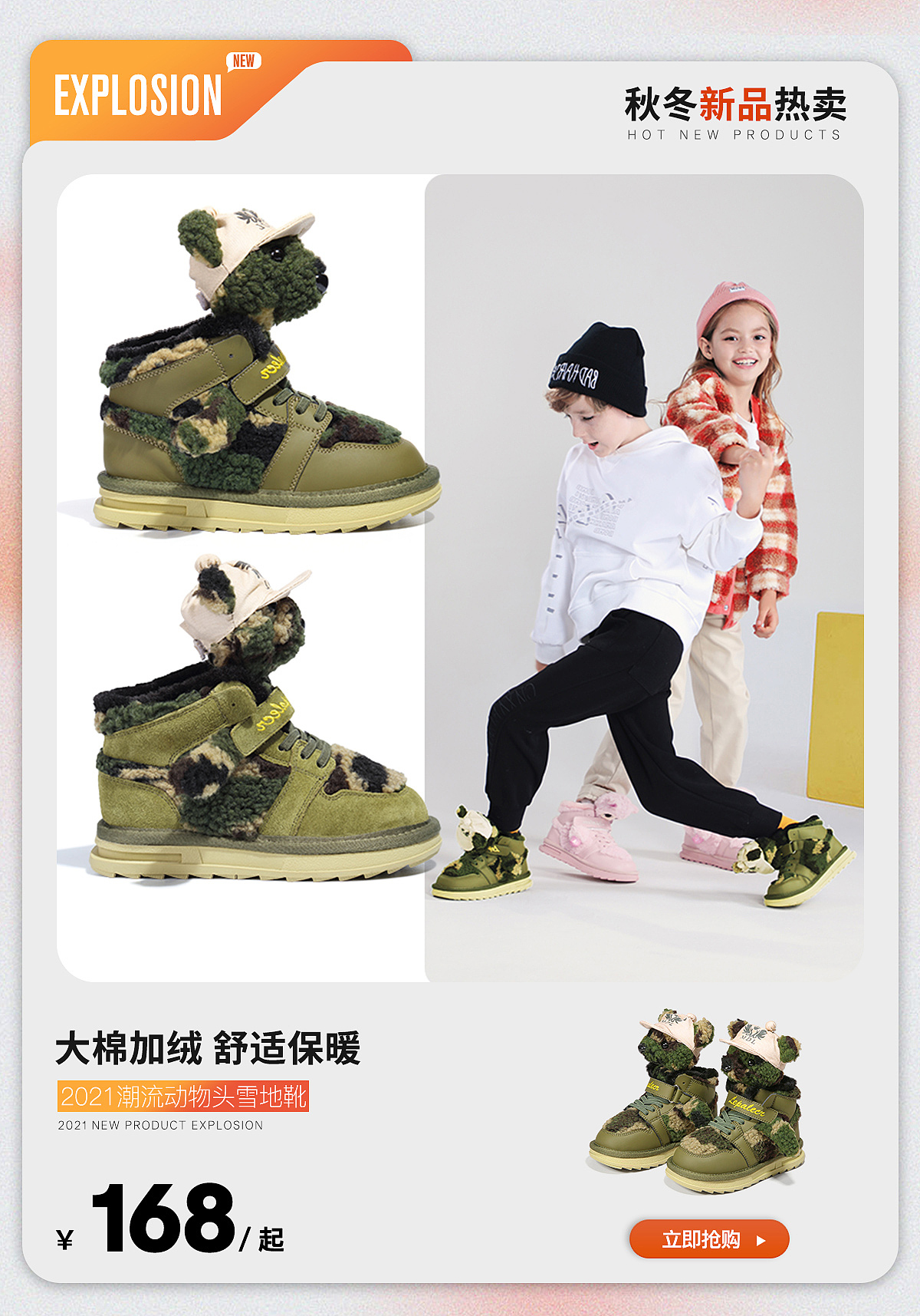 童鞋日常活动页面（图ZMjg4NzEwNjQ4） - 电商 - 站酷设计师胶片樊樊原创素材 - 站酷ZCOOL