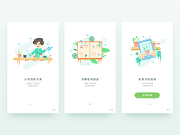 APP闪屏/引导页