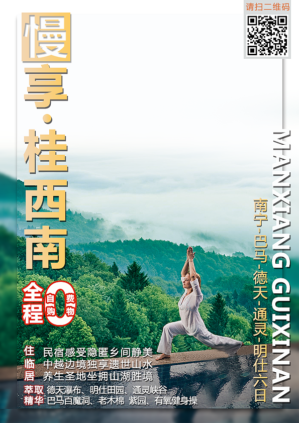 旅游海报（图ZMTM1MTUxMDA4） - 海报 - 站酷设计师一个小卤蛋原创素材 - 站酷ZCOOL