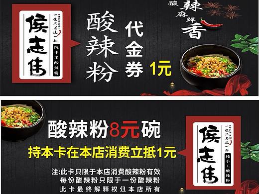 代金券