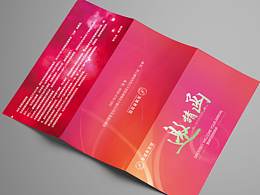 美發(fā)邀請函