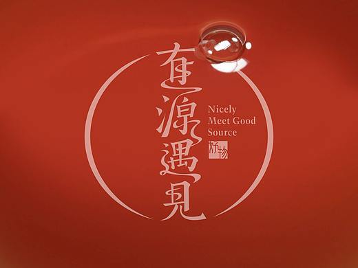 有缘遇见茶叶品牌