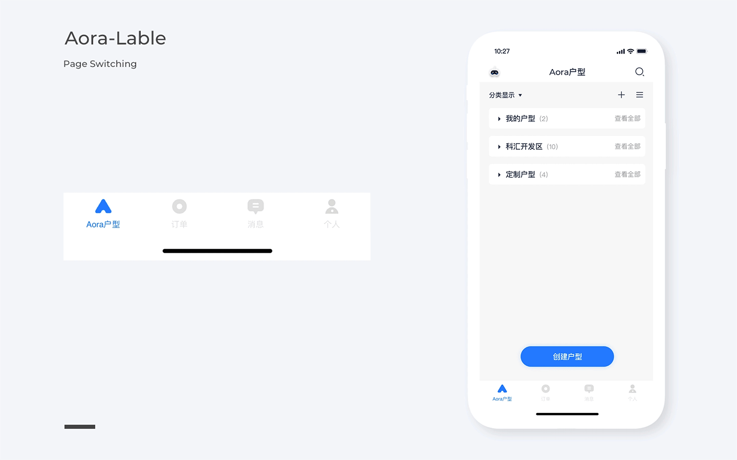 Aora - 智能测绘应用
