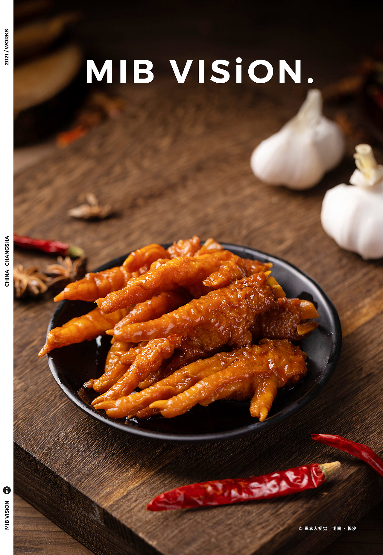 美食 虎皮鸡爪拍摄 | 长沙·黑衣人摄影