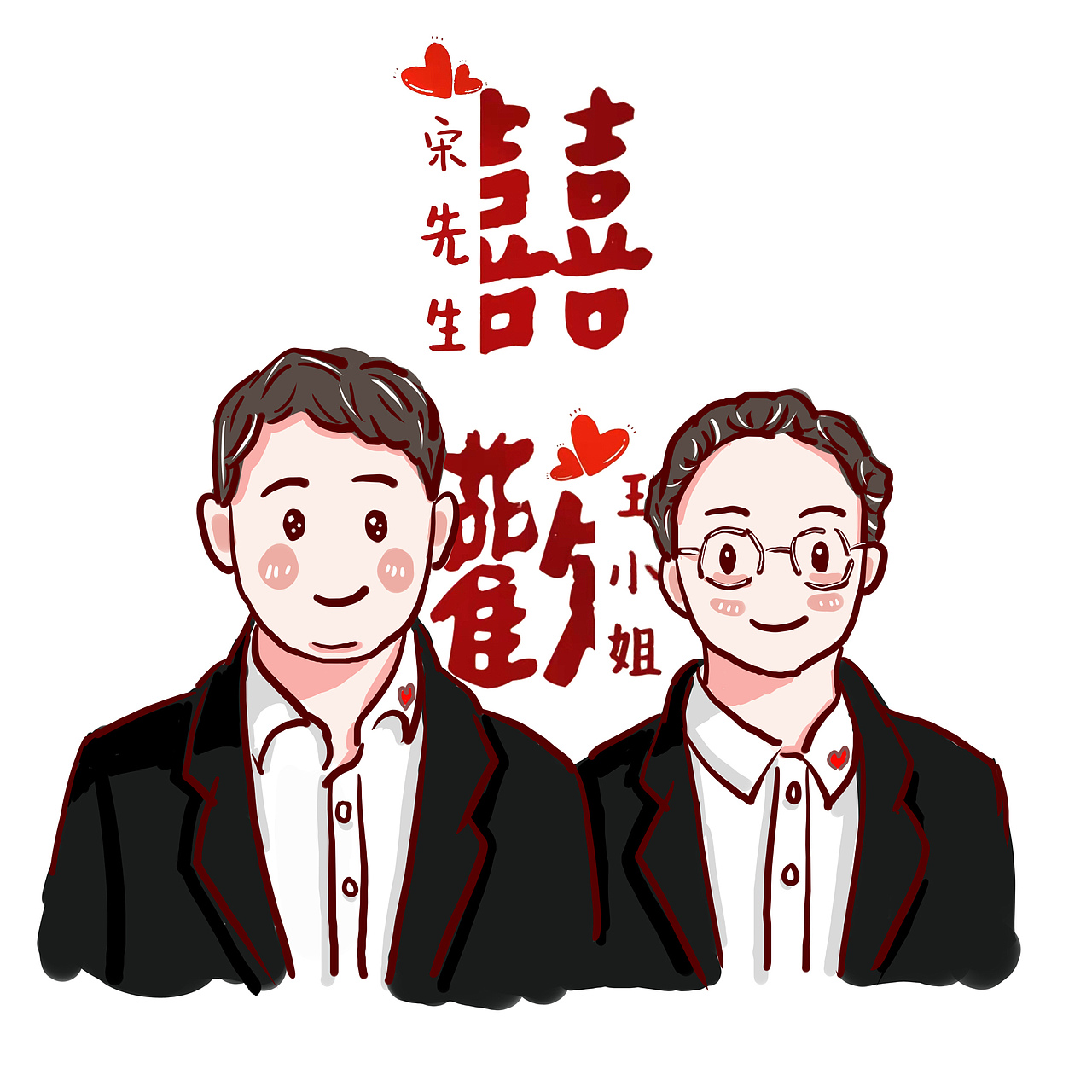Q版结婚设计图（图ZMjc4Njg3MjIw） - 创作习作 - 站酷设计师一名礼物师原创素材 - 站酷ZCOOL