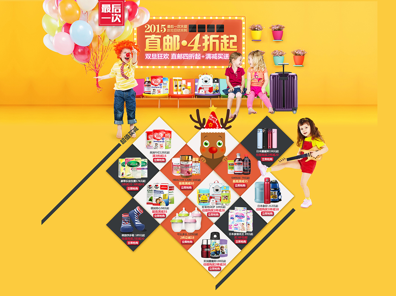 宝贝格子京东国际圣诞节专题（图ZMzg5NjM2Mjg=） - 电商 - 站酷设计师Mrduan原创素材 - 站酷ZCOOL