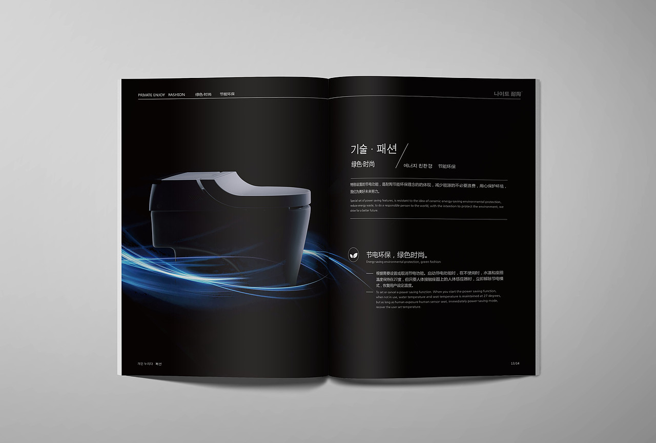 NAITAO - 画册设计（图ZNzMwOTkxNzY=） - 宣传物料 - 站酷设计师Jady13_剑杰原创素材 - 站酷ZCOOL