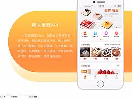 ui  app