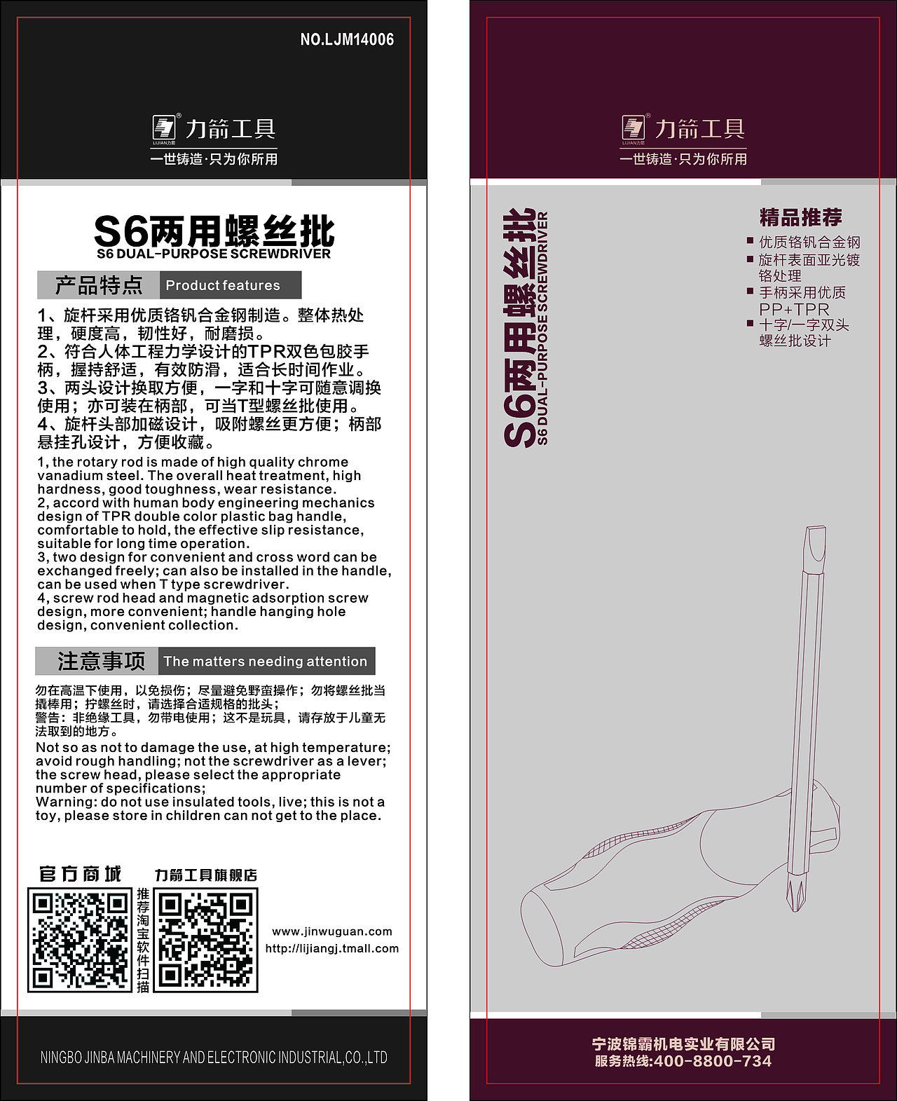 CDR纸卡包装设计设计工作案例累计