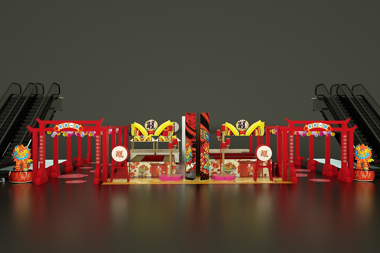 新年市集X狮王阿醒（图ZMTk4MTQzMDY4） - 其他空间 - 站酷设计师果酱少女原创素材 - 站酷ZCOOL