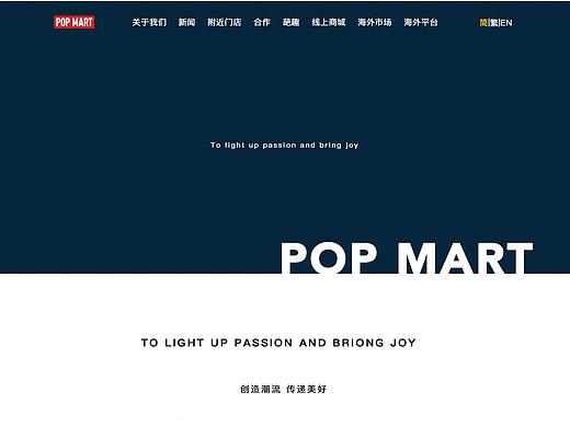 泡泡玛特网页设计（个人主页-ZNDcwNjIyMjQ=） - 企业官网 - 站酷设计师Franccccesca原创素材 - 站酷ZCOOL