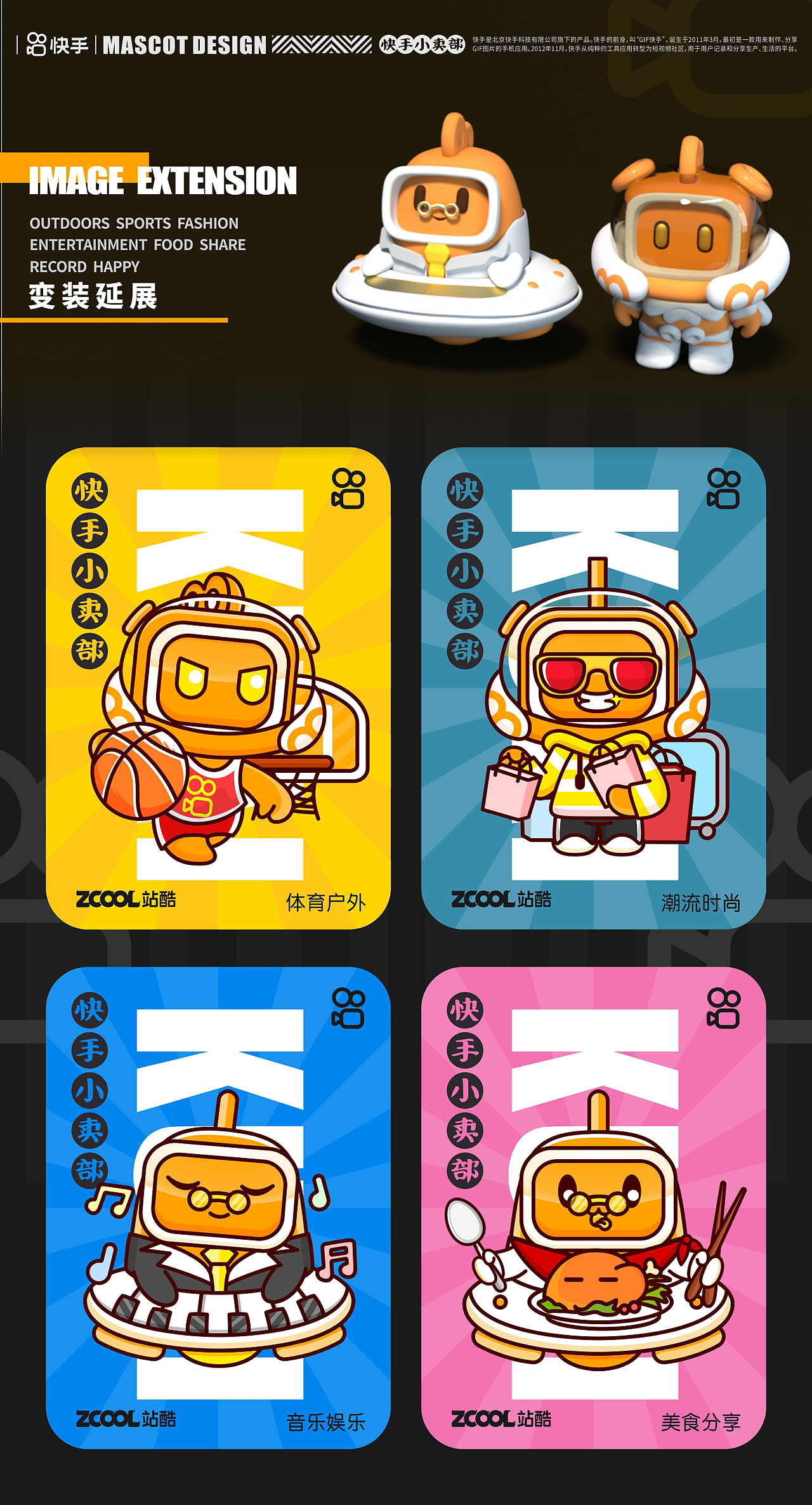 未来的我们要工作了！（图ZMjU2NjM1ODM2） - IP形象 - 站酷设计师浪花浪尼原创素材 - 站酷ZCOOL