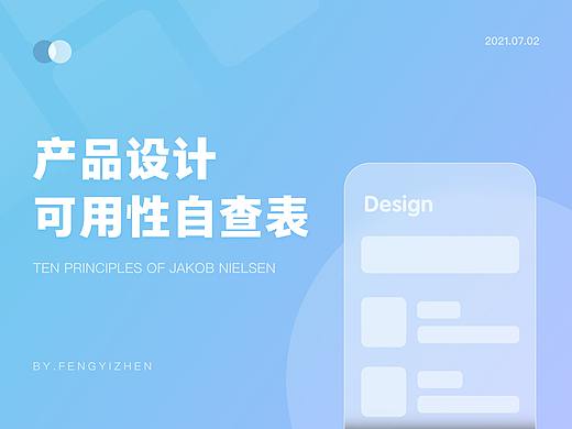 📖 UI设计可用性自查表