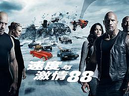 我的速度，超乎你的想象