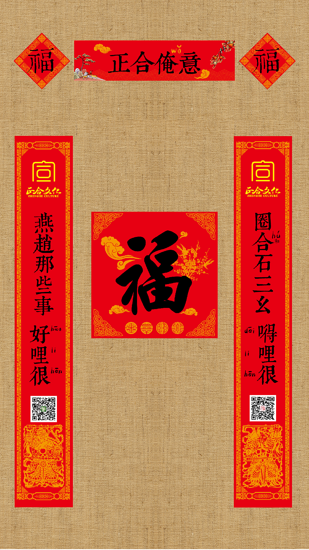 对联（图ZNjkyMjIxODQ=） - 其他平面 - 站酷设计师SHINE1115原创素材 - 站酷ZCOOL