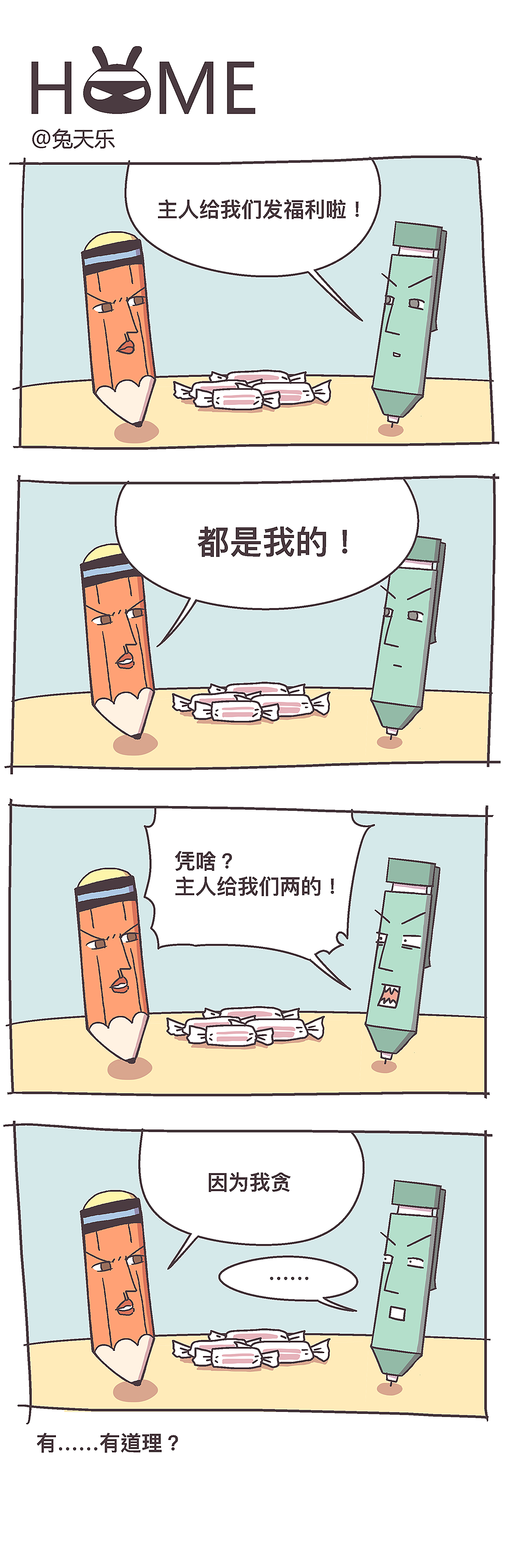 作品（图ZMTQwMTA2Mjgw） - 短篇/格漫 - 站酷设计师兔天乐原创素材 - 站酷ZCOOL