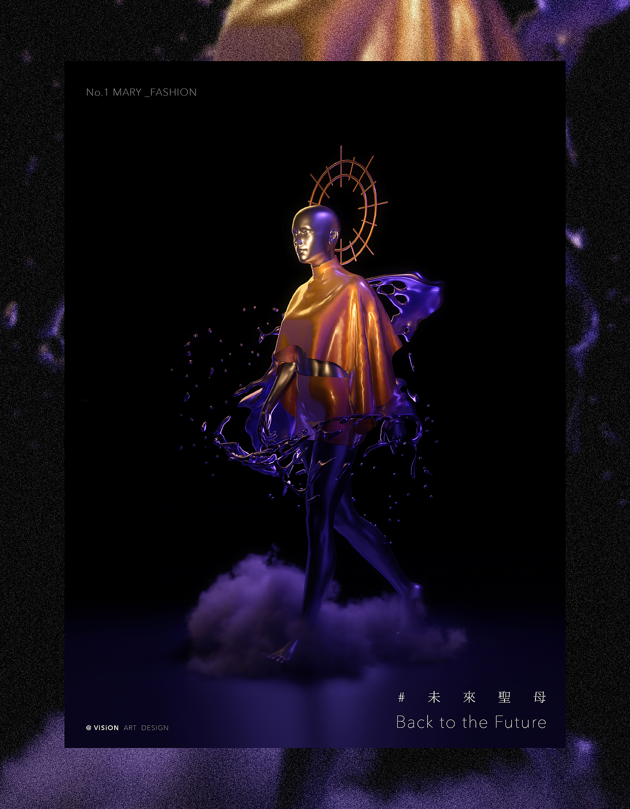 「食色性野」未来圣母1.0