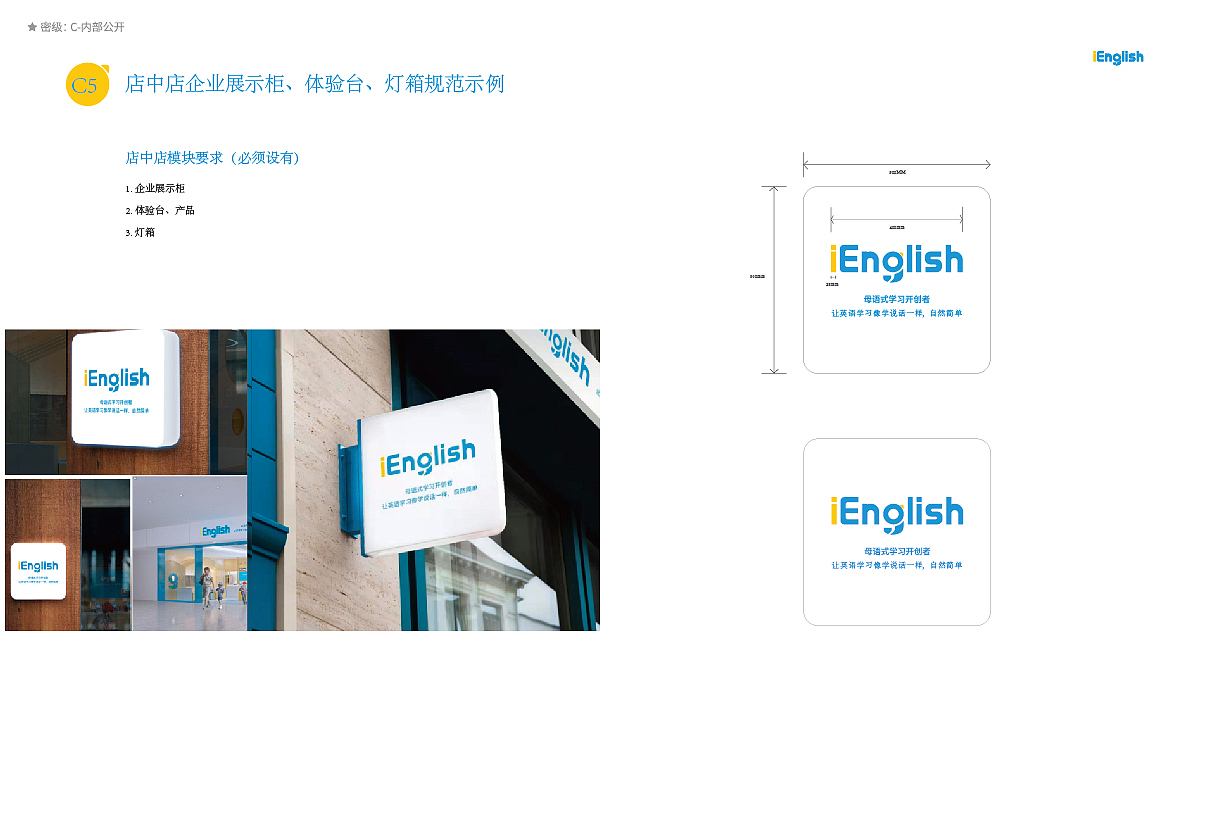 店面规范（图ZMjc0MDY2NDgw） - 其他空间 - 站酷设计师穆轶原创素材 - 站酷ZCOOL