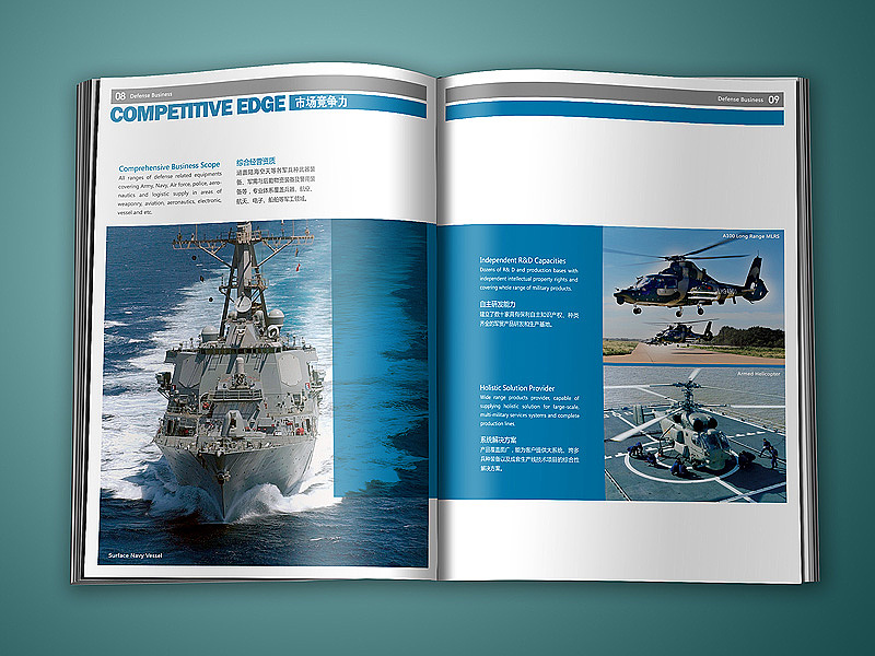 保利科技公司画册（图ZMjIzNDU2MA==） - 其他平面 - 站酷设计师尚丞设计原创素材 - 站酷ZCOOL