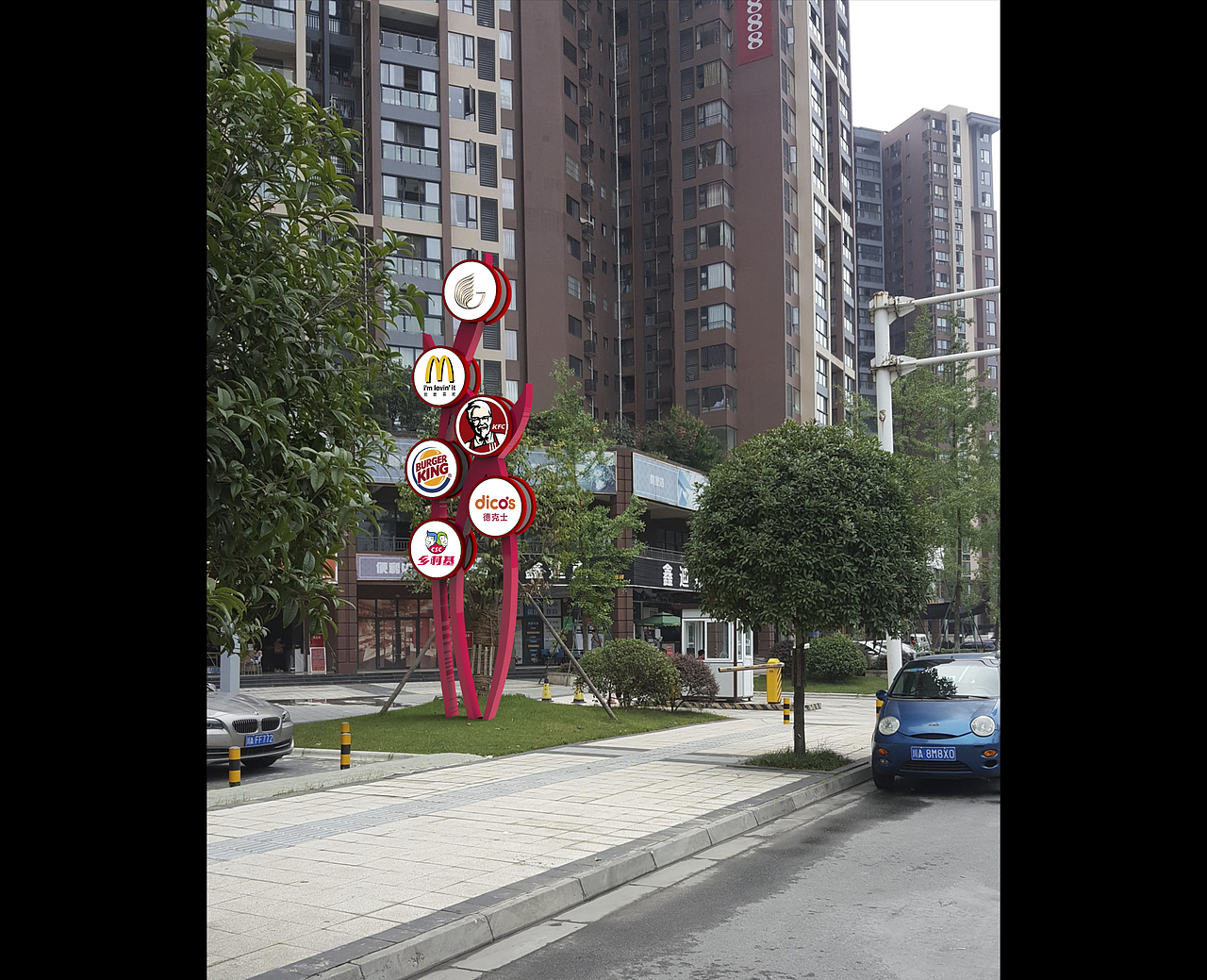 清理硬盘系列-以前做的单体导视设计