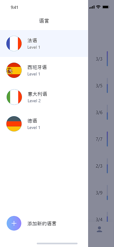 语言学习app界面设计练习