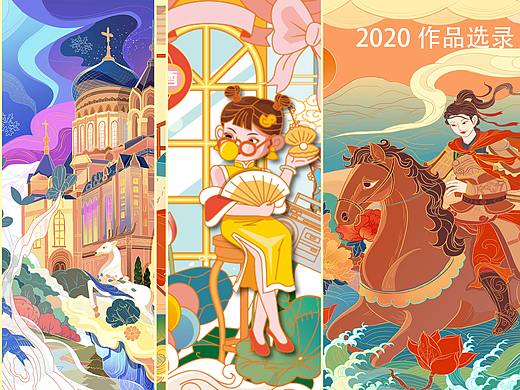 2020个人商业作品选录
